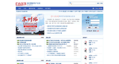 Desktop Screenshot of bbs.es86.com